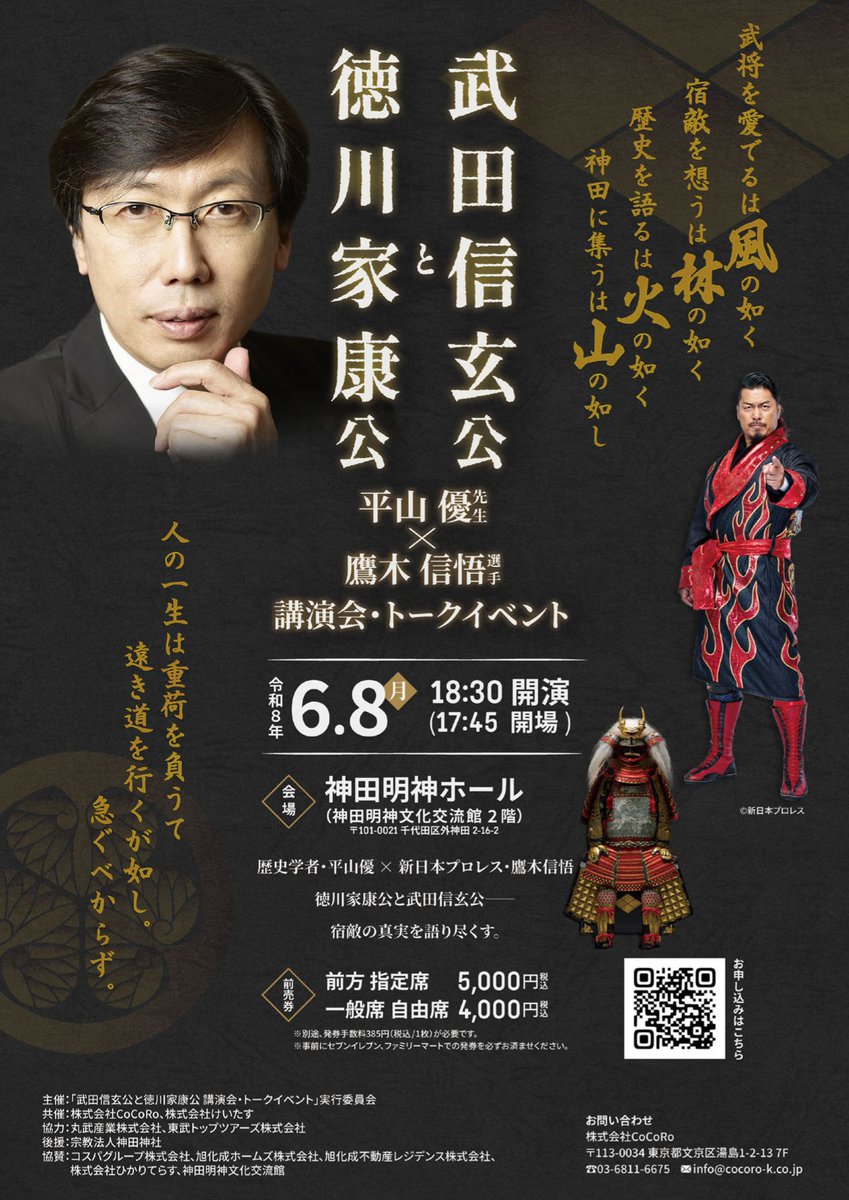 神田明神 tweet media