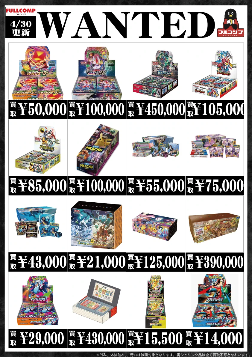 フルコンプ町田店 on X: 