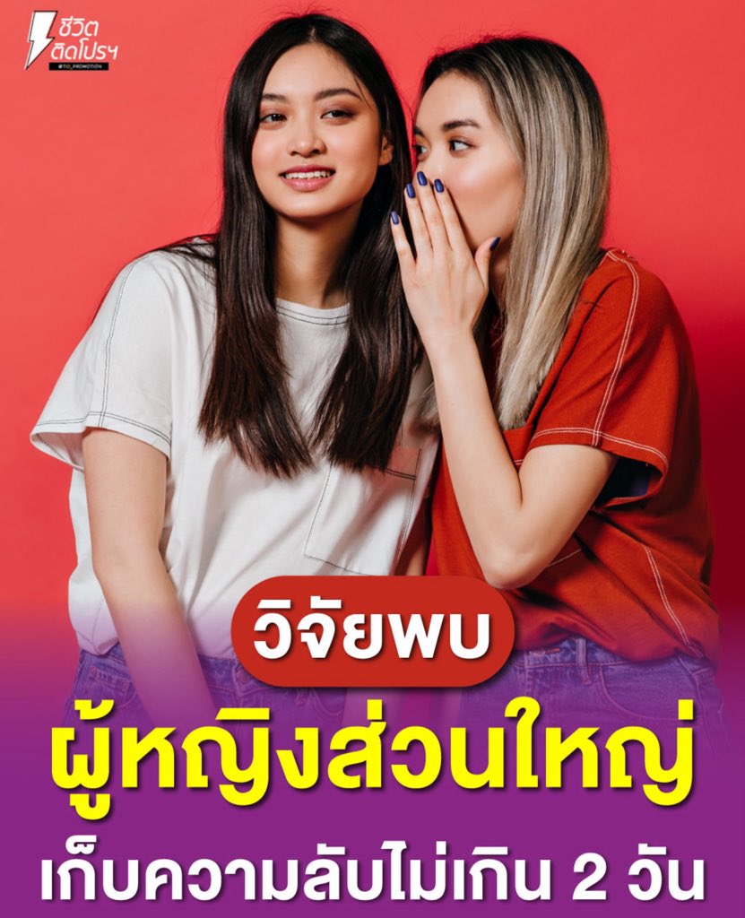 เอเวอร์เรส tweet media