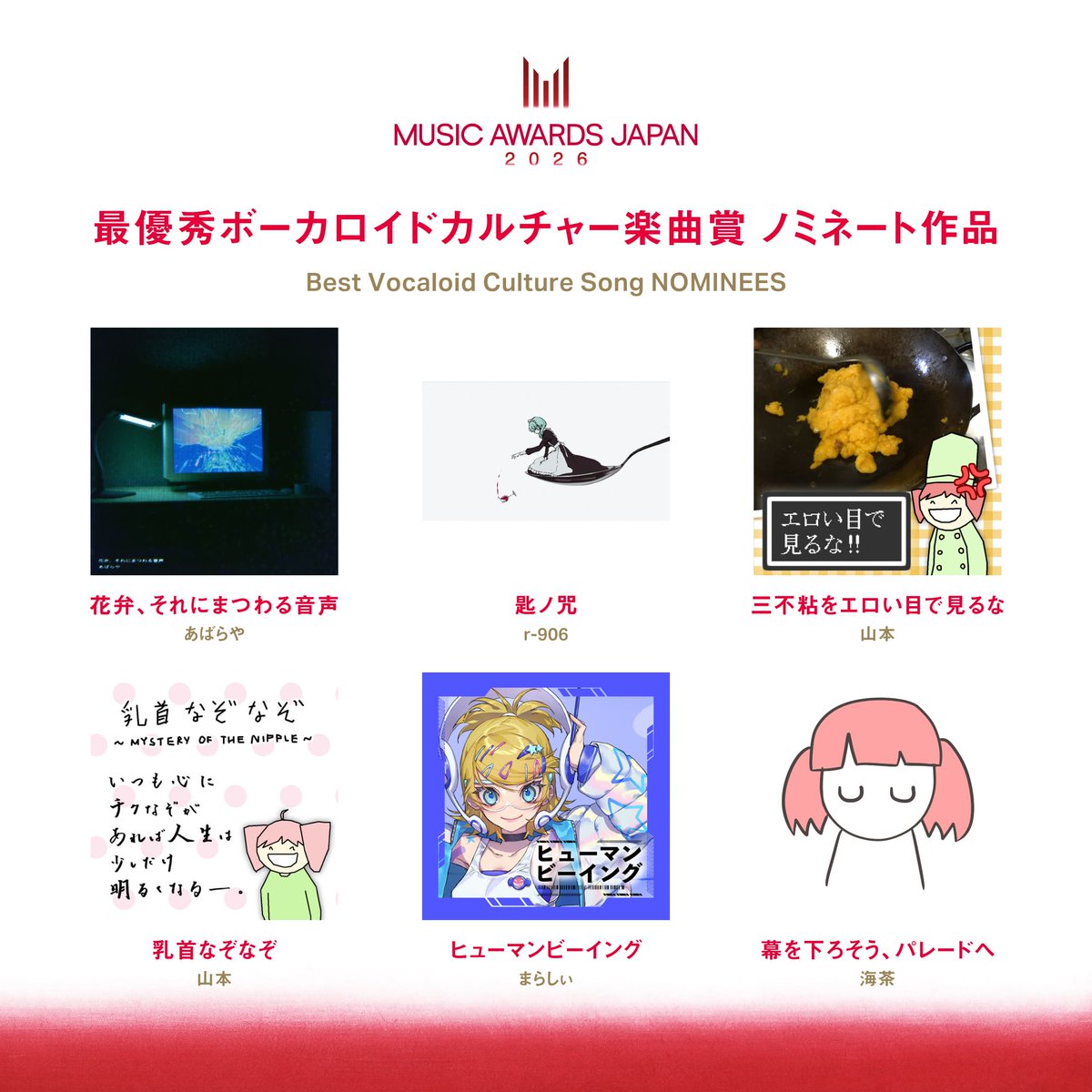 MUSIC AWARDS JAPAN公式 tweet media