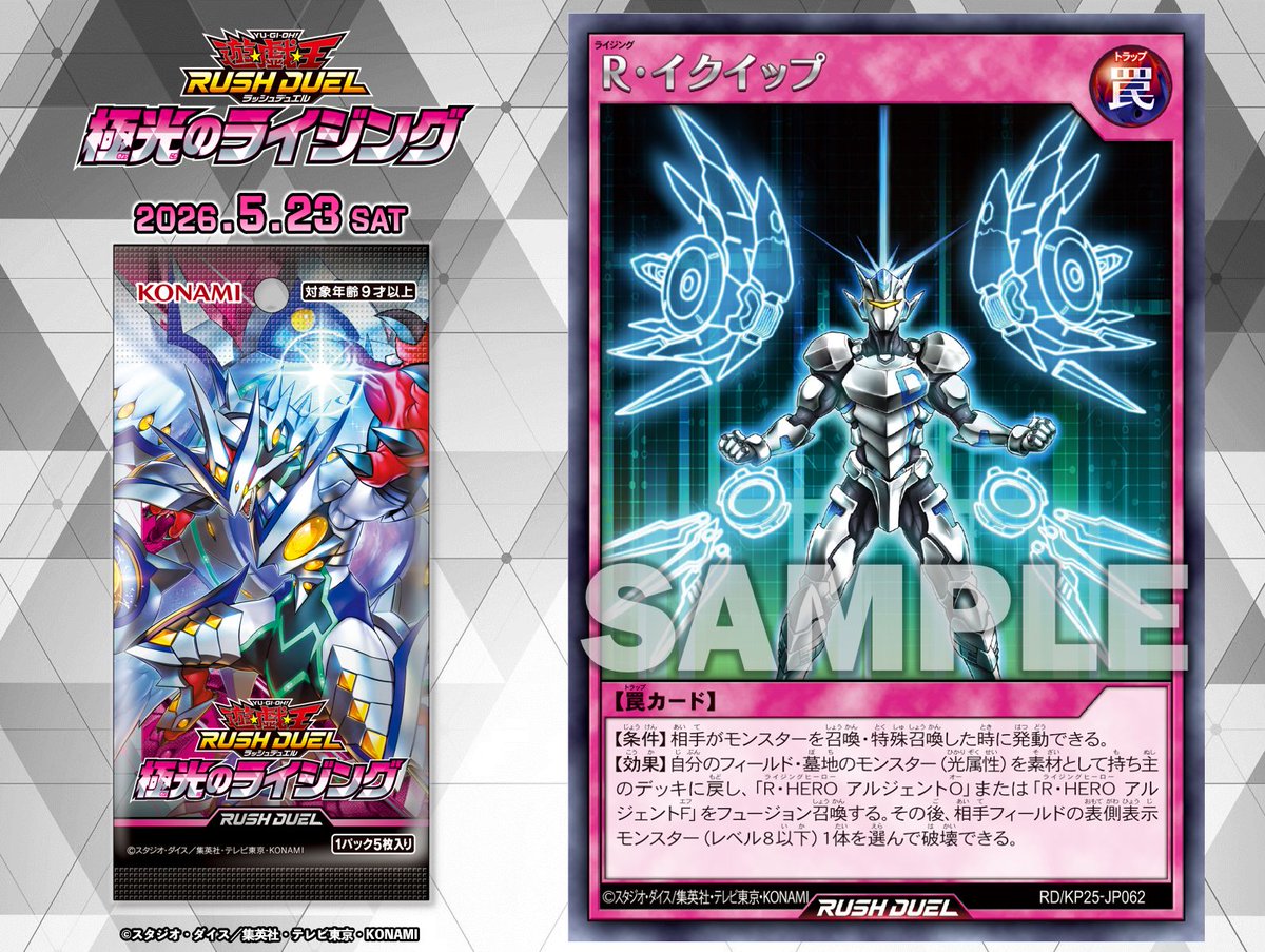 公式】遊戯王ラッシュデュエル (@YuGiOh_RUSHDUEL) / Posts / X
