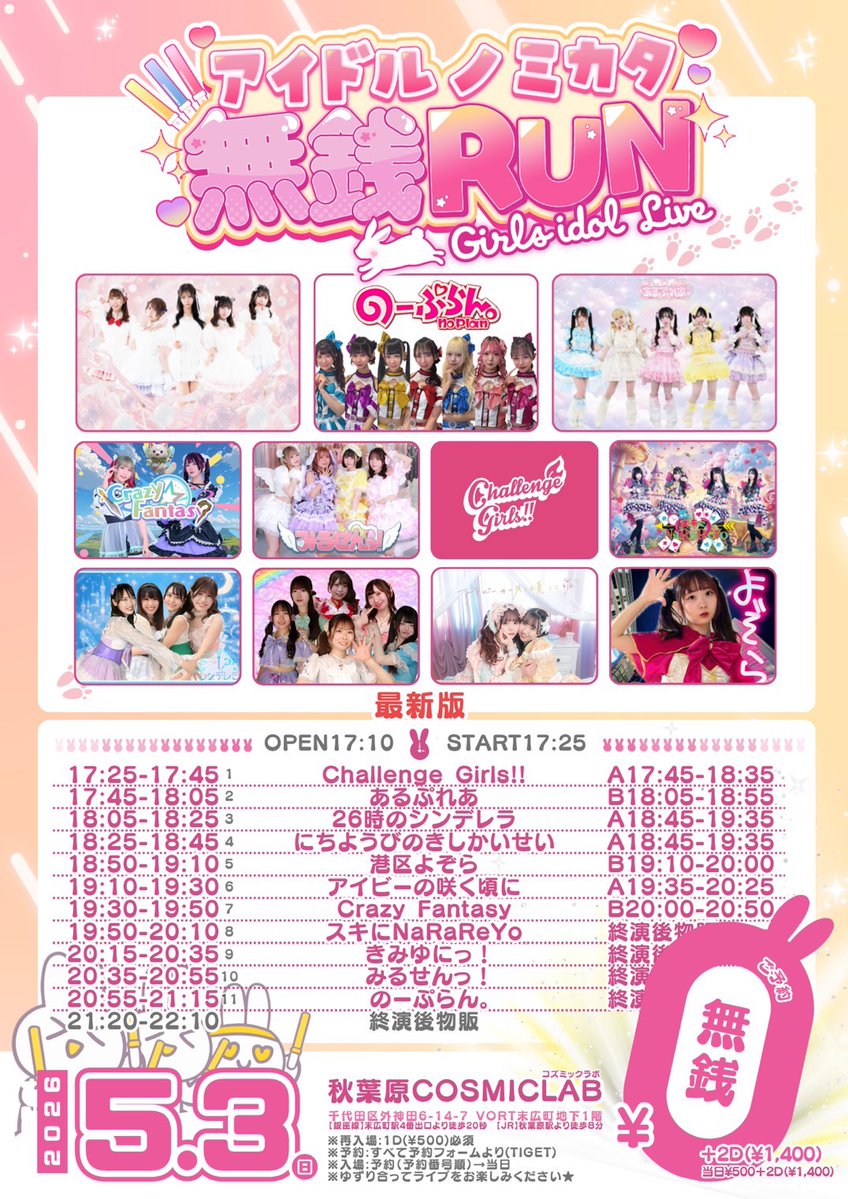 Challenge_Girls!!【公式】 tweet media