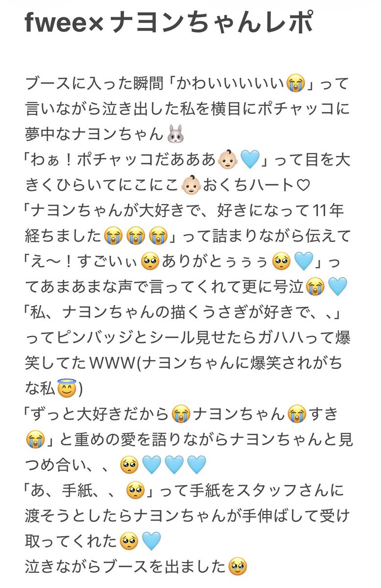 なゆ🐰🪽️🩵 tweet media