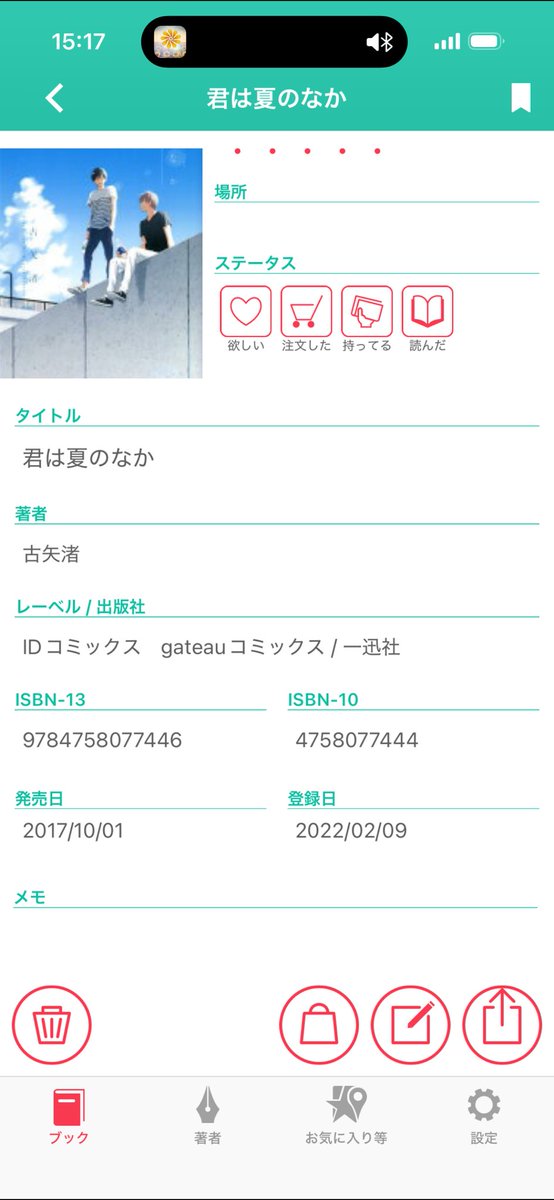 おと🍠 tweet media