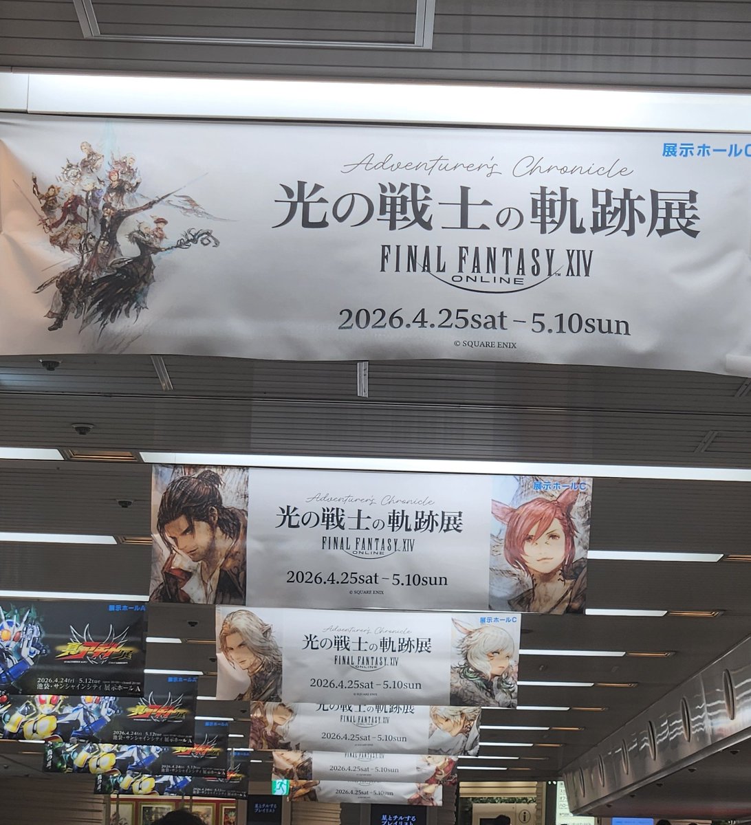 lycrca523's tweet photo. 最近光の戦士かあやしい私ですが、
とても楽しめました！

#FF14
#ヒカセン展 https://t.co/TxNPNgjzvr