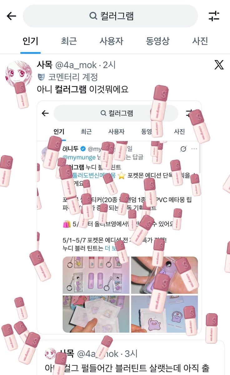 ට|니두 tweet media