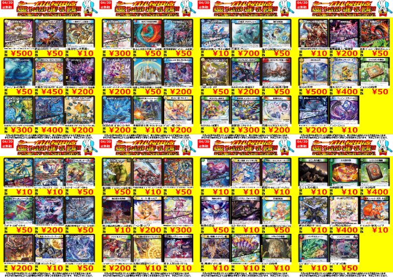 デュエマ高価ノーマル買取情報です！ ※商品の状態や在庫状況により減額