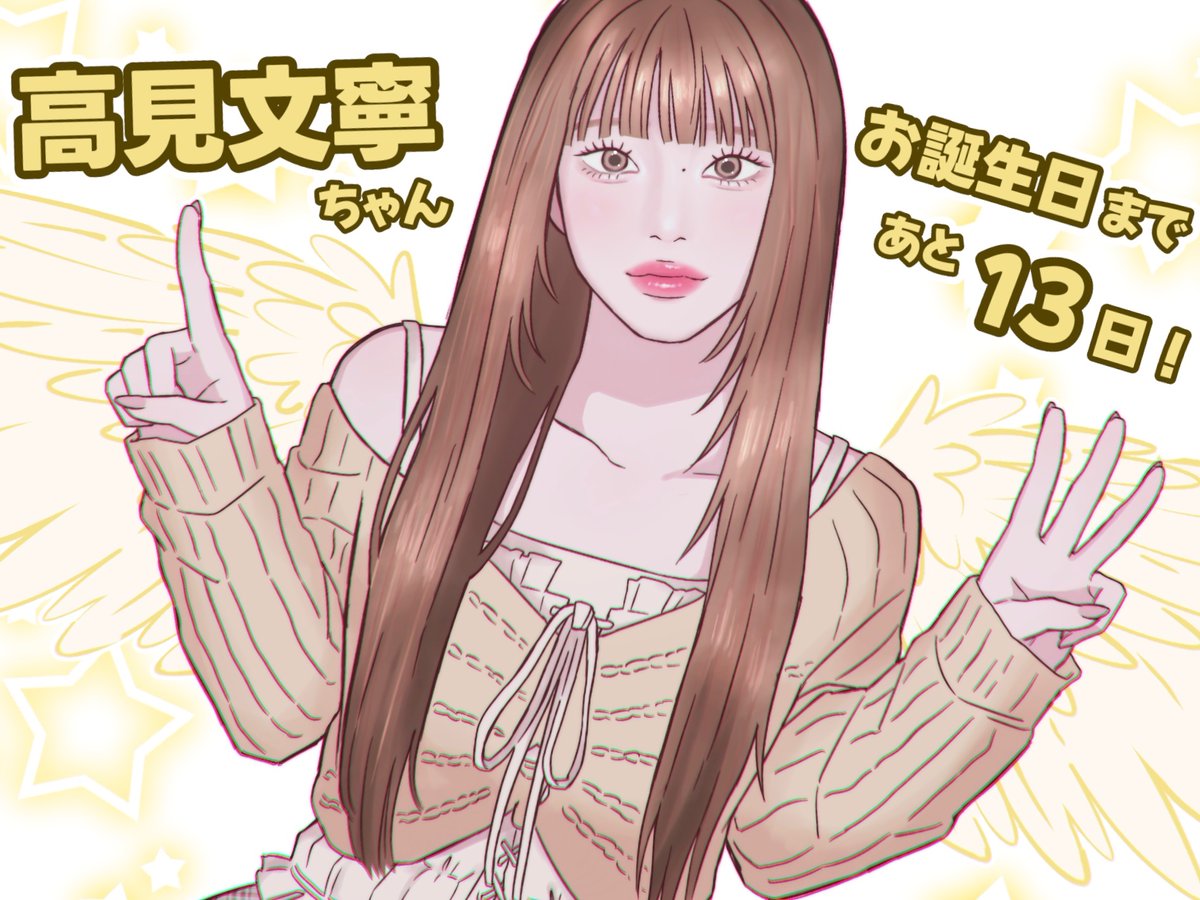 RT @Ayaneinfo_event: ⁺◟⏳𝐵𝐼𝑅𝑇𝐻𝐷𝐴𝑌 𝐶𝑂𝑈𝑁𝑇𝐷𝑂𝑊𝑁