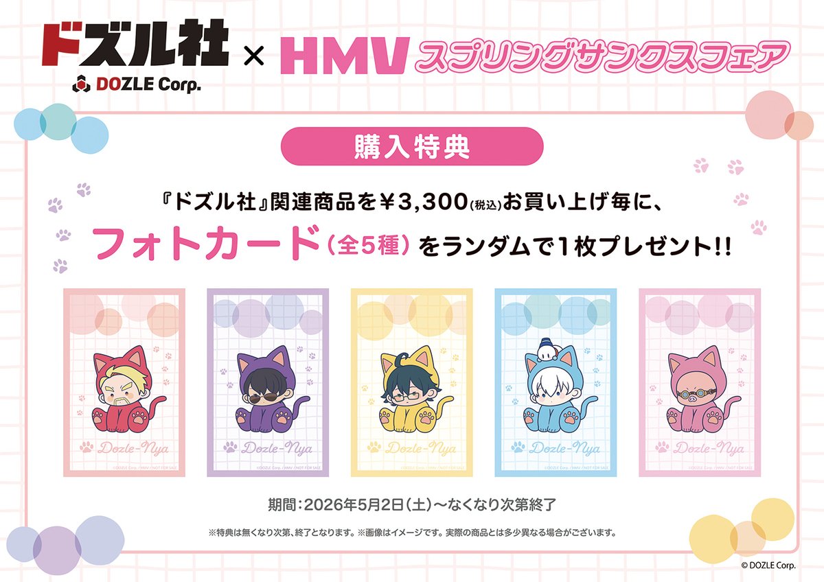 ドズル社【公式】 tweet media