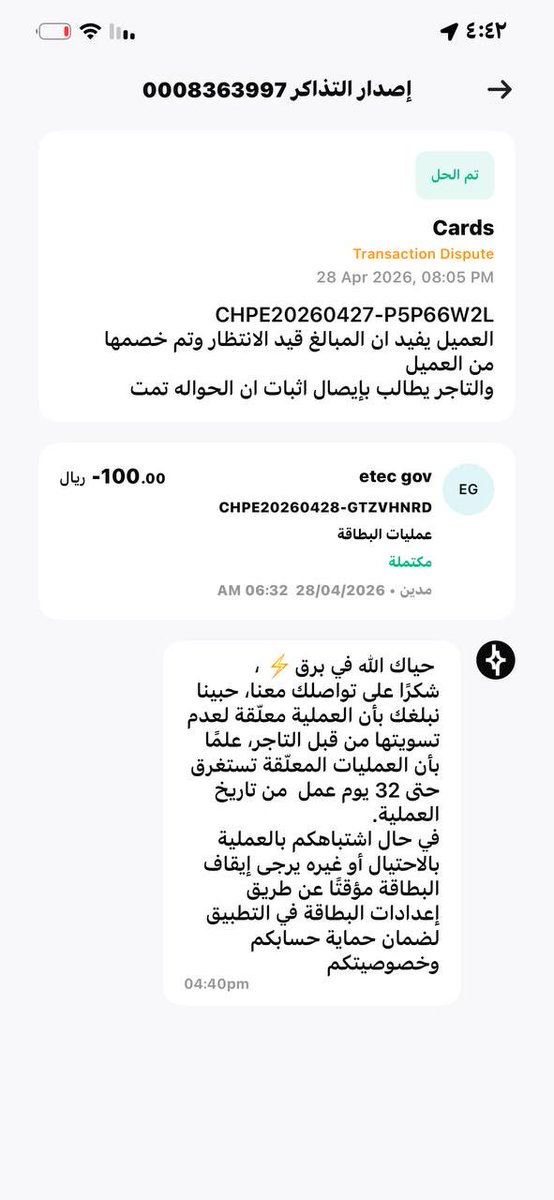 DFatom1398's tweet photo. @TeacherCompassX ما استفدت شيء  من السداد ثلا ث ايام متتالية اسدد ومافيه البنك رد علي  كذا والهيئة في سباب حسبنا الله وكفى https://t.co/wWQLUUR2Gj