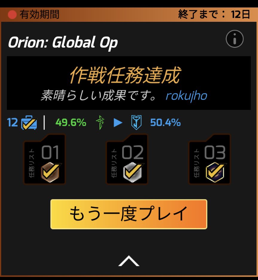 sugikiyo's tweet photo. Gunlodさんのお誘いで3人でCF会。

私は40本リンクを出して
その後、反転して焼く係。

5回（違う起点）繰り返して
イベントメダルを取得することができました。

Gunlodさんとお仲間に感謝🙏

#OrionGlobalOps 
#Ingress https://t.co/Q4rrB9dBA4