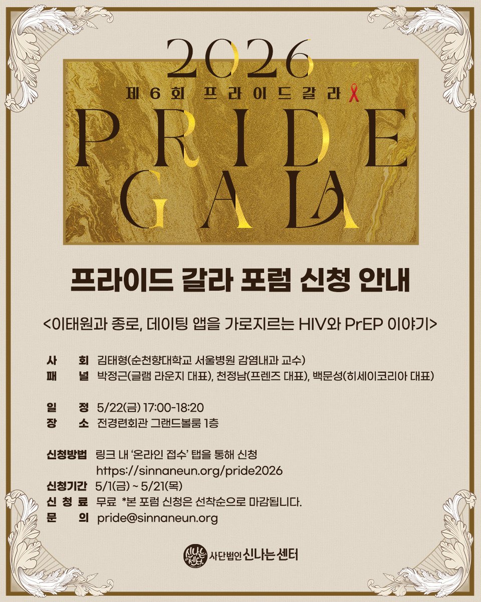 서울국제프라이드영화제 SIPFF tweet media