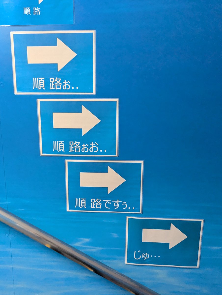 はたしてこの矢印にしたがって良いものか……