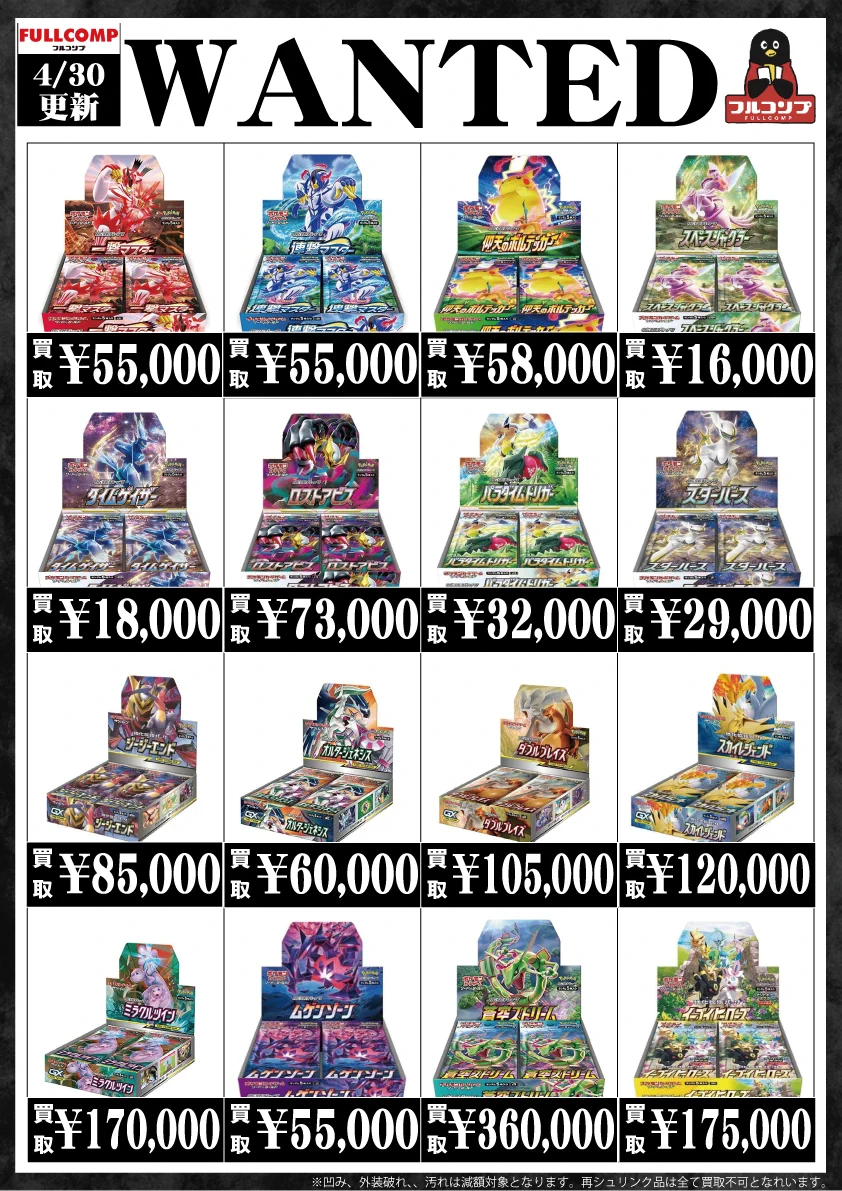 フルコンプ町田店 on X: 