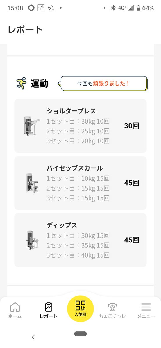 noteexwr's tweet photo. 昨日も妻とチョコザップ💕
何やら筋トレにハマった様で
今日もチョコザップ行きたいと
妻からのさいそくが⸜(*´ᗜ`*)⸝

って事でとっとと仕事終わらして
チョコザップ行かなきゃ💪( 'ᵕ' 💪)

#ダイエット https://t.co/pV9n59ELLV