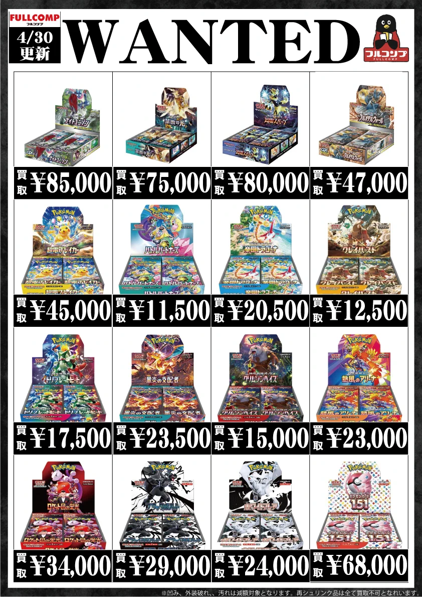 フルコンプ町田店 on X: 