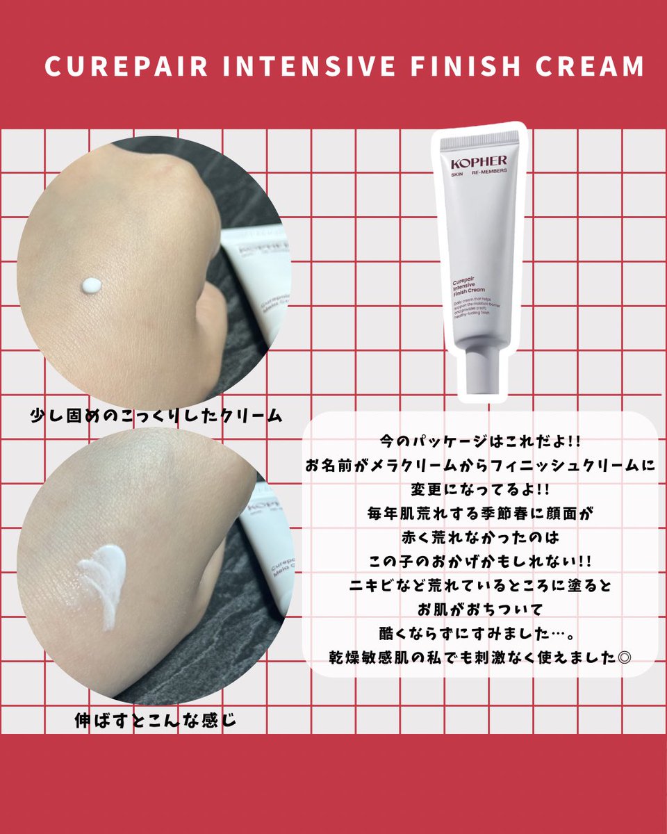 24pochamaru's tweet image. #gifted
#むーんぱわーさろん から
#キュリペアインセンティブフィニッシュクリーム と #カーミングオーシャンサンクリーム をいただきました❣️どちらも敏感肌の私でも使える刺激の少ない処方でありがたかったです!!日焼け止めは目にしみなくて自然なトーンアップができるところが好きです!!