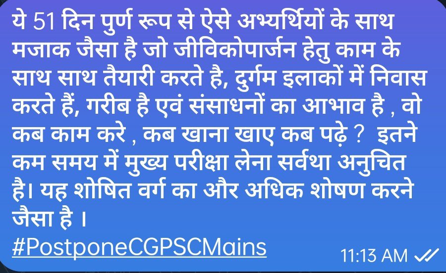 cg_aspirent's tweet photo. #PostponeCGPSCMains
@ChhattisgarhCMO @vishnudsai @OPChoudhary_Ind @brijmohan_ag @KedarKashyapBJP 
@DainikBhaskar
@TheLallantop @TheNewspinch @bhilaitimes @yashwantbhilai @IBC24News @ArunSao3 
CGPSC मुख्य परीक्षा तिथि बढ़ाई जाए 🙏 https://t.co/vT3vBFlDBf
