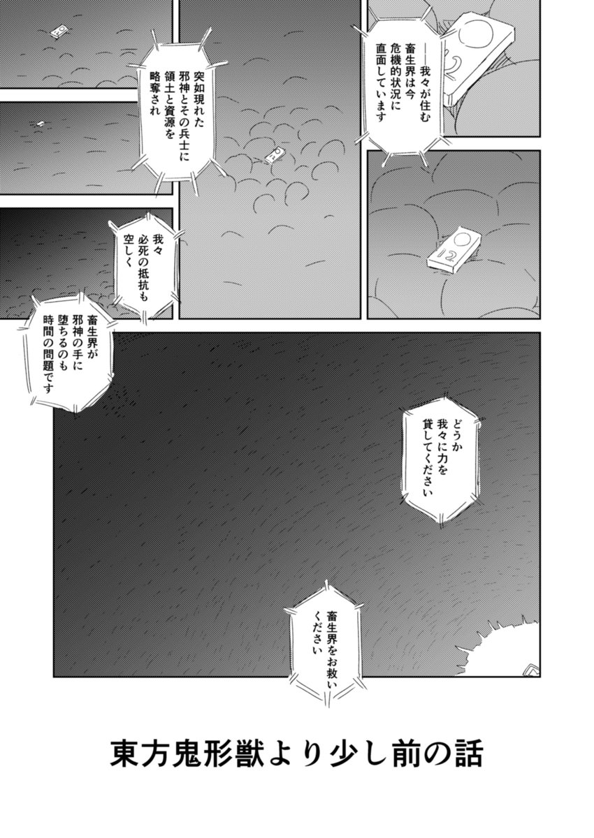 うろむろ@例大祭に48b tweet media