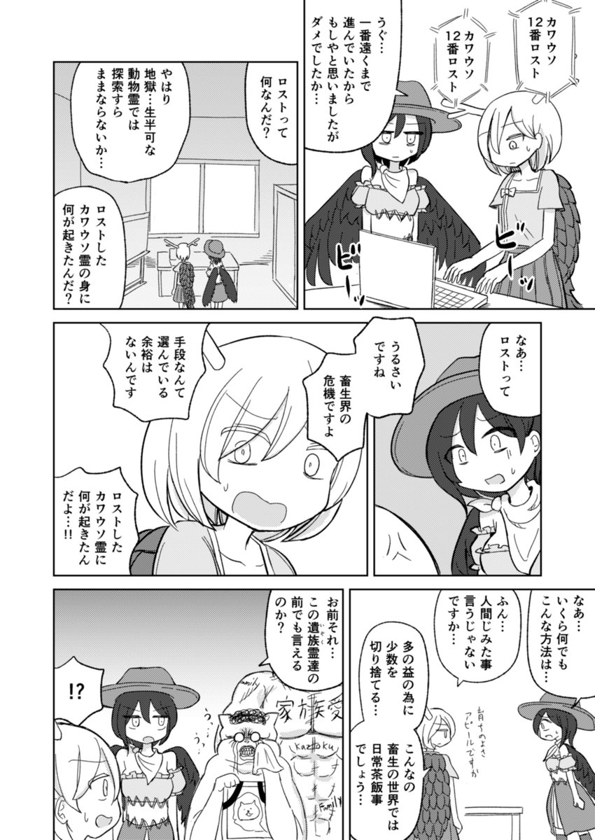 うろむろ@例大祭に48b tweet media