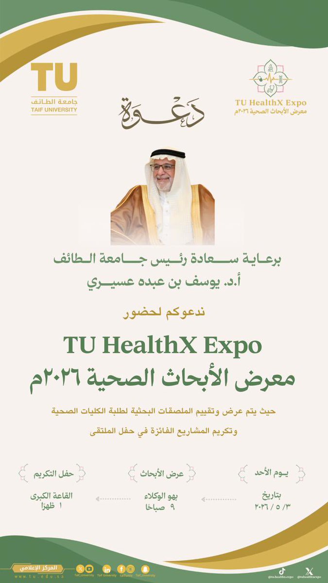 مجتمع جامعة الطائف 🇸🇦 tweet media