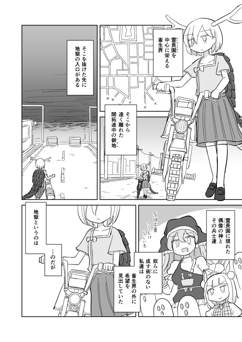 うろむろ@例大祭に48b tweet media