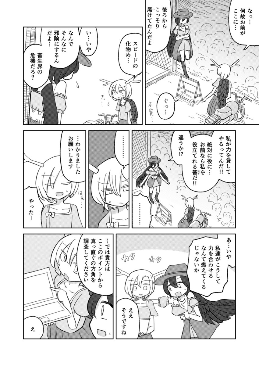 うろむろ@例大祭に48b tweet media