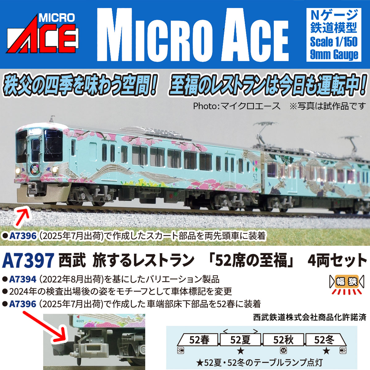 MICRO ACE A-8156 Nゲージセット マイクロエース A8156 小田急3100形・NSE・更新車 11両セット 鉄道模型