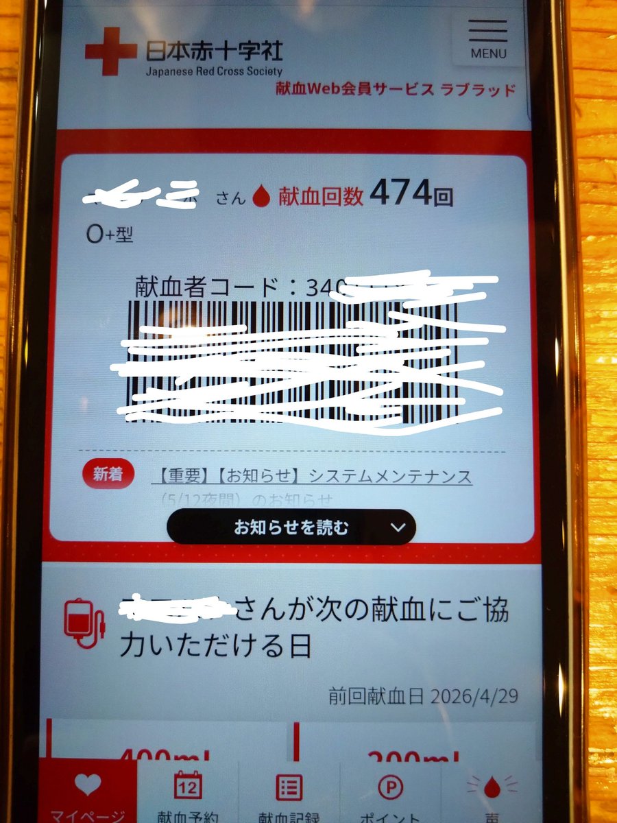 officemiho's tweet image. GWは血漿献血@塚口さんさんタウン献血ルームから(^-^)
自販機の味噌汁、具無しでもちゃんと美味しいです。
ラブラッドの画面、献血カードよりSNSに載せるの確実に手間掛かるー(怒)
出入り口、何か暗いっすw
#献血
#血漿献血
#CCS
#塚口さんさんタウン献血ルーム
#ラブラッド