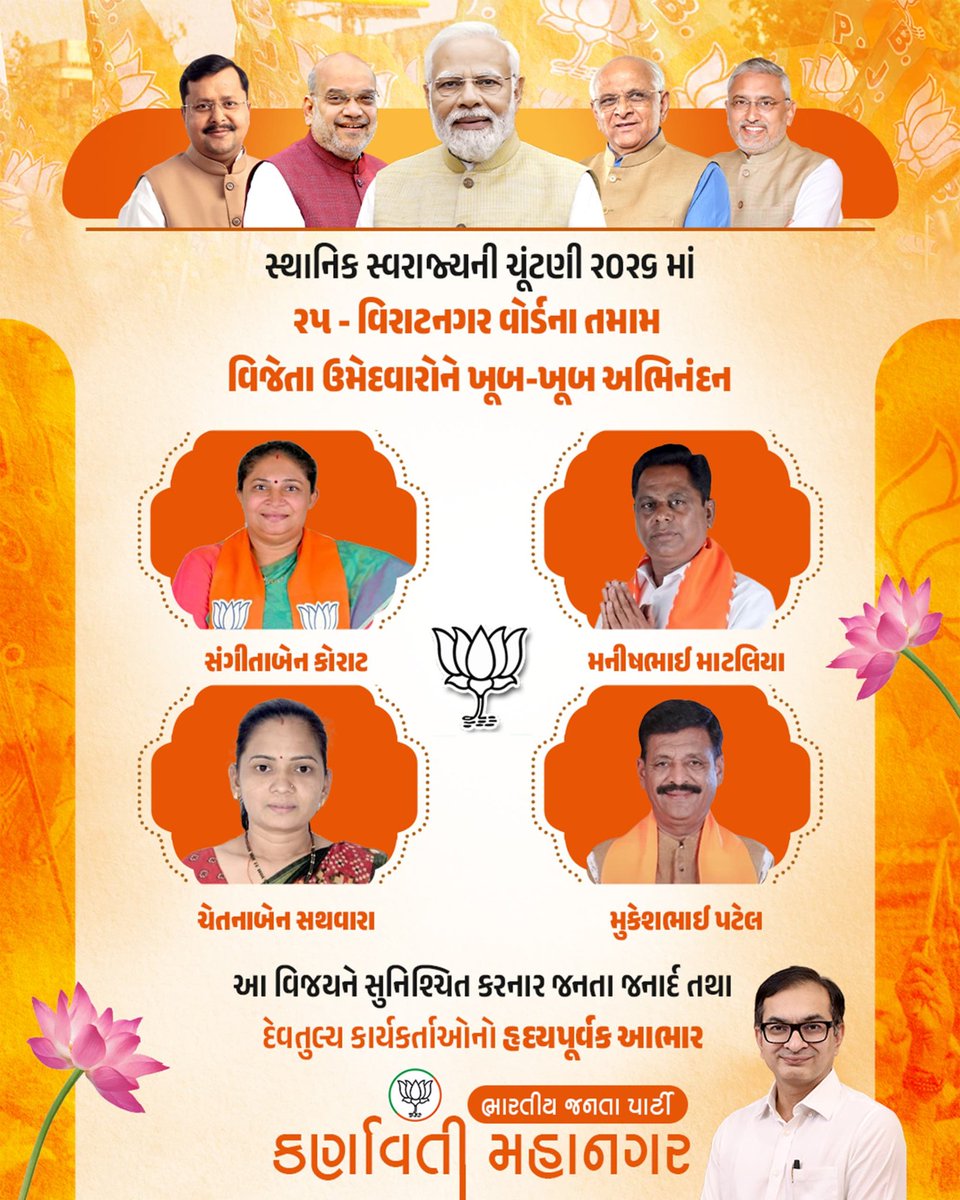 BJP Karnavati Mahanagar tweet media