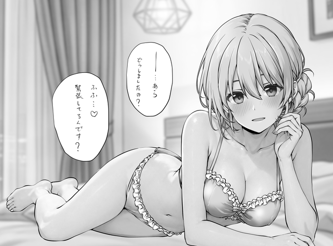 ダー様からのおさそい・・・♡ 