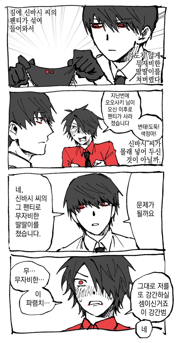 방화범 tweet media