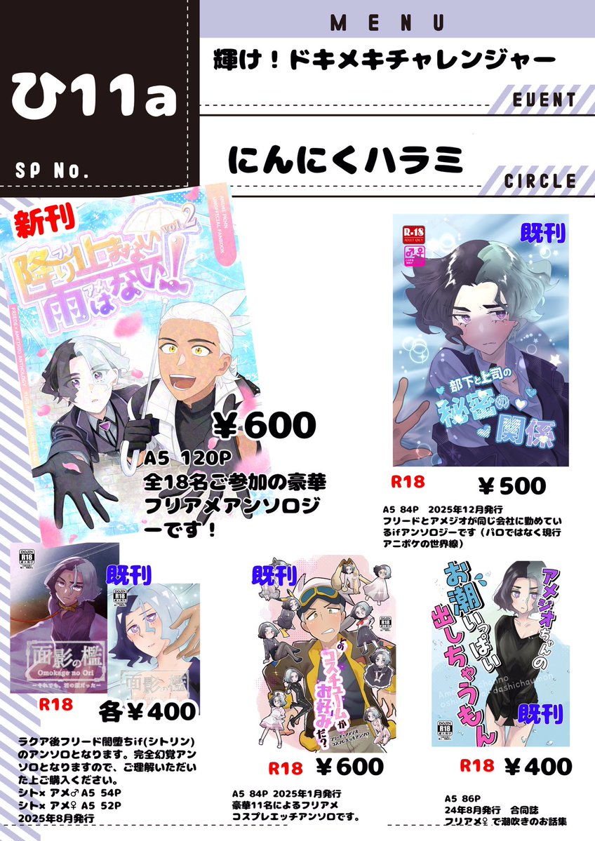 新生；わたなべ@告知＆創作物垂れ流し用 tweet media