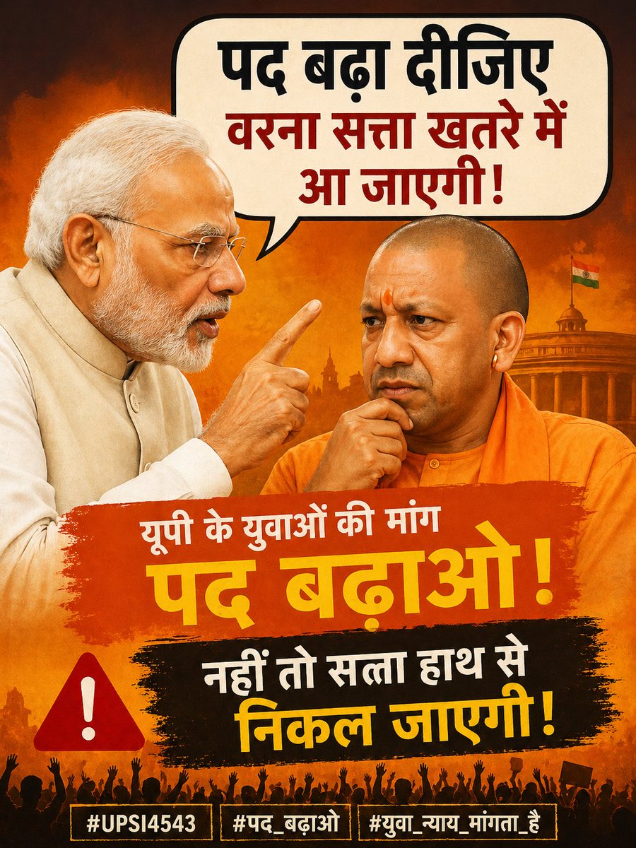 AakashSingh8736's tweet photo. योगी जी लगता है छात्रों को हल्के में ले रहे हैं।
हम कोई गलत मांग करे तो दूसरी बात है एक तो वैकेंसी 5 साल बाद आई वो भी चुल्लू भर और उसमें ये भी नहीं पता चलेगा कि हम कितने नंबर पाए हैं और पूरी सीट भी नहीं भरेंगे
#UPSI_INCREASE_2000_POST #UPSI_GIVE_SCORECARD #UPSI_GIVE_WAITING_LIST https://t.co/gQ1VJhXnGc