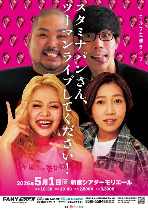 📢当日券販売いたします！📢／ 🪐各開場時間に販売いたします
