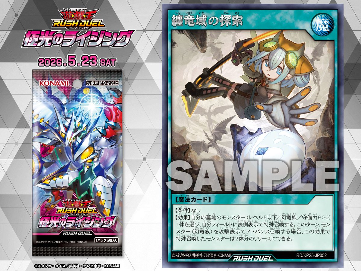 【公式】遊戯王ラッシュデュエルカードまとめ売り＋α 赤字！遊戯王 ラッシュデュエル 未開封BOX まとめ売り おまけ多数 1枚
