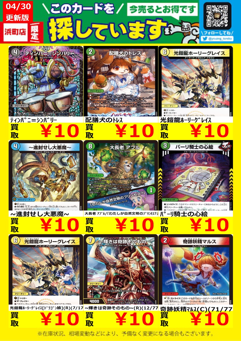 【★値引き・増量キャンペーン中♪】マナの合流点他レアカードまとめ売り WANTED！】 トレカ高価買取情報！ このチャンスお見逃しなく