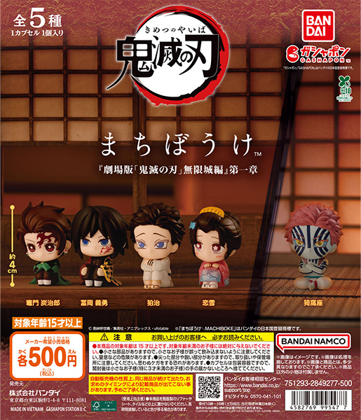 鬼滅の刃 GOODS&情報 (@goods600p) / Posts / X