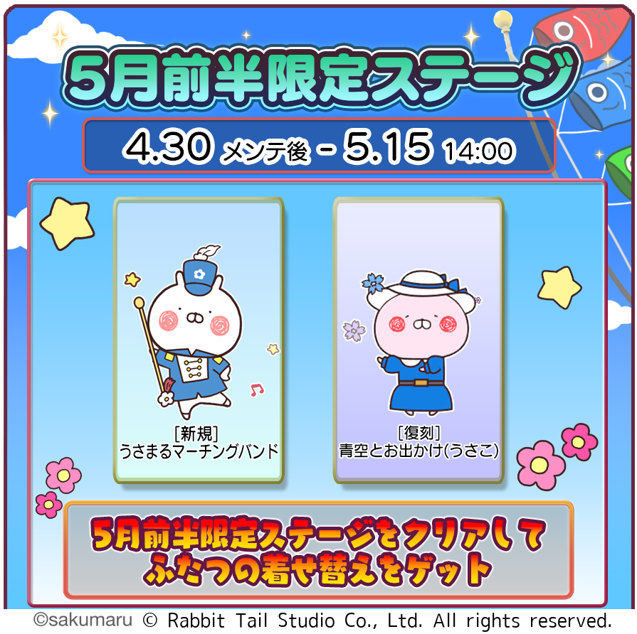 うさまるキッチン【公式】 tweet media