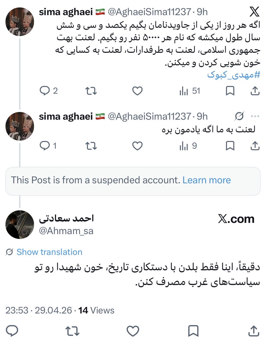 sima aghaei 🇮🇷 tweet media