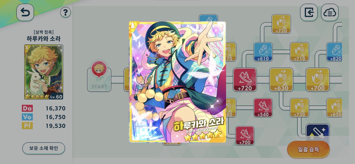야호!
