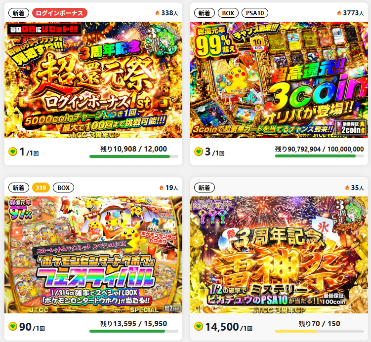 あぁ・・・わいがオリパ引退してから面白そうなのしてる・・・🥺 #日本