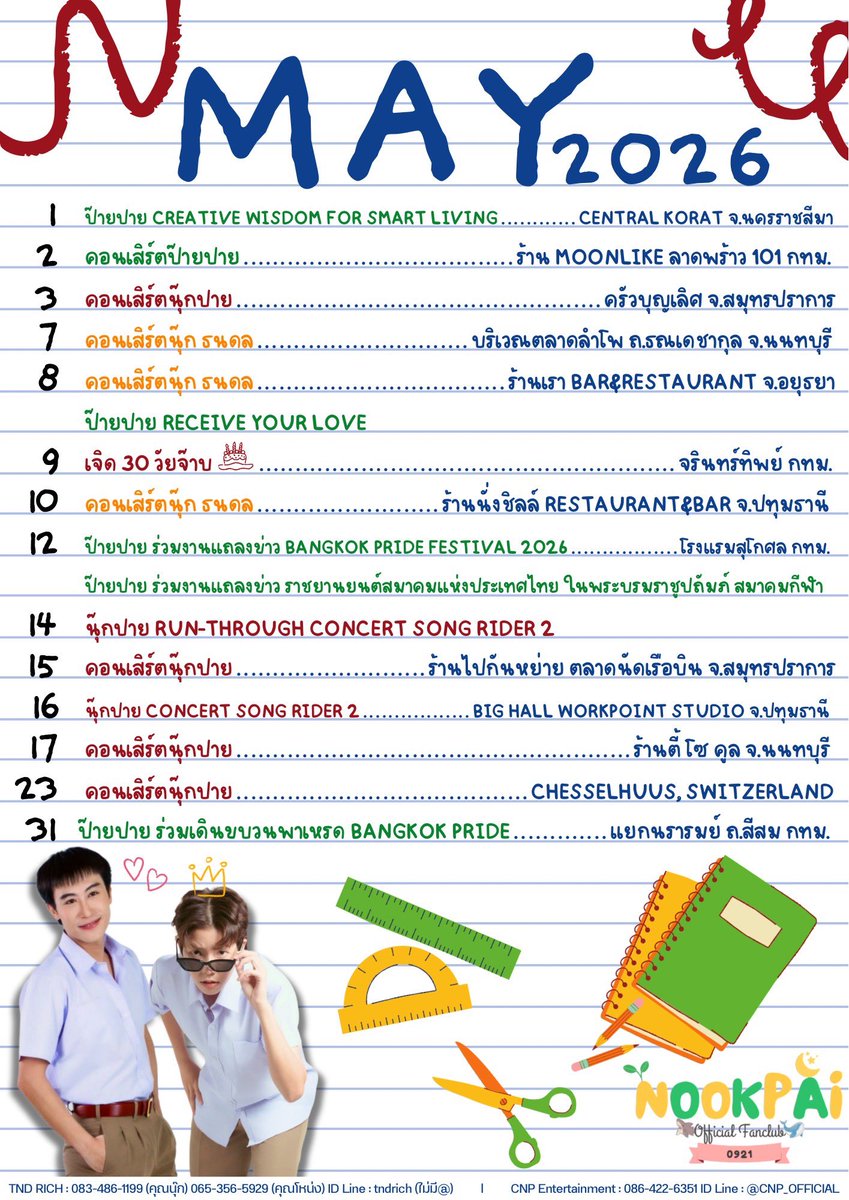 Nookpai Official Fans tweet media