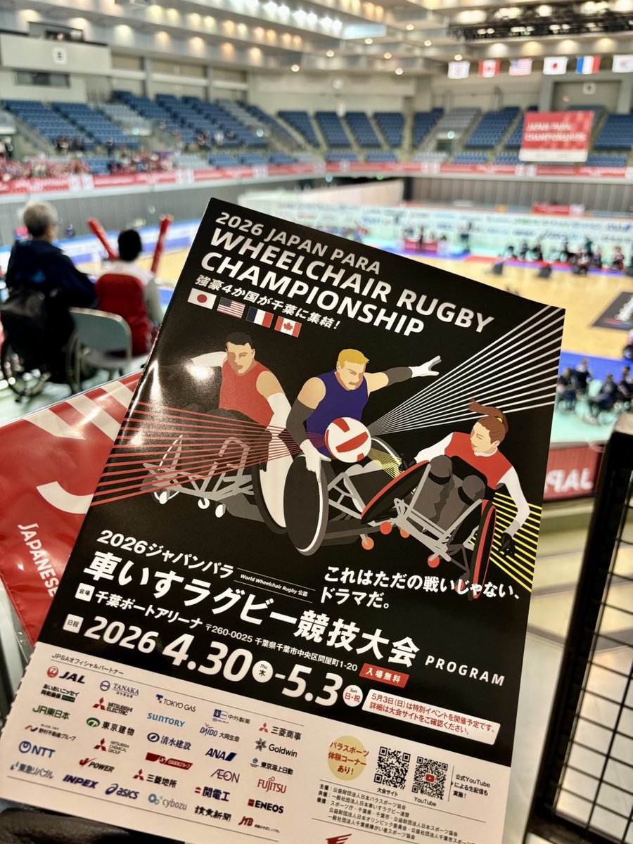 ／
 始まりました！✨
 2026ジャパンパラ車いすラグビー競技大会
＼

ドラマで話題の #車いすラグビー

世界の強豪が集結する大会が
千葉ポートアリーナにて開催中🔥

期間は5月3日(日)まで！
魅力的なグッズもたくさん🎵

詳細はこちら👇のアカウントでチェック☺
@JWRF2020 @jwr