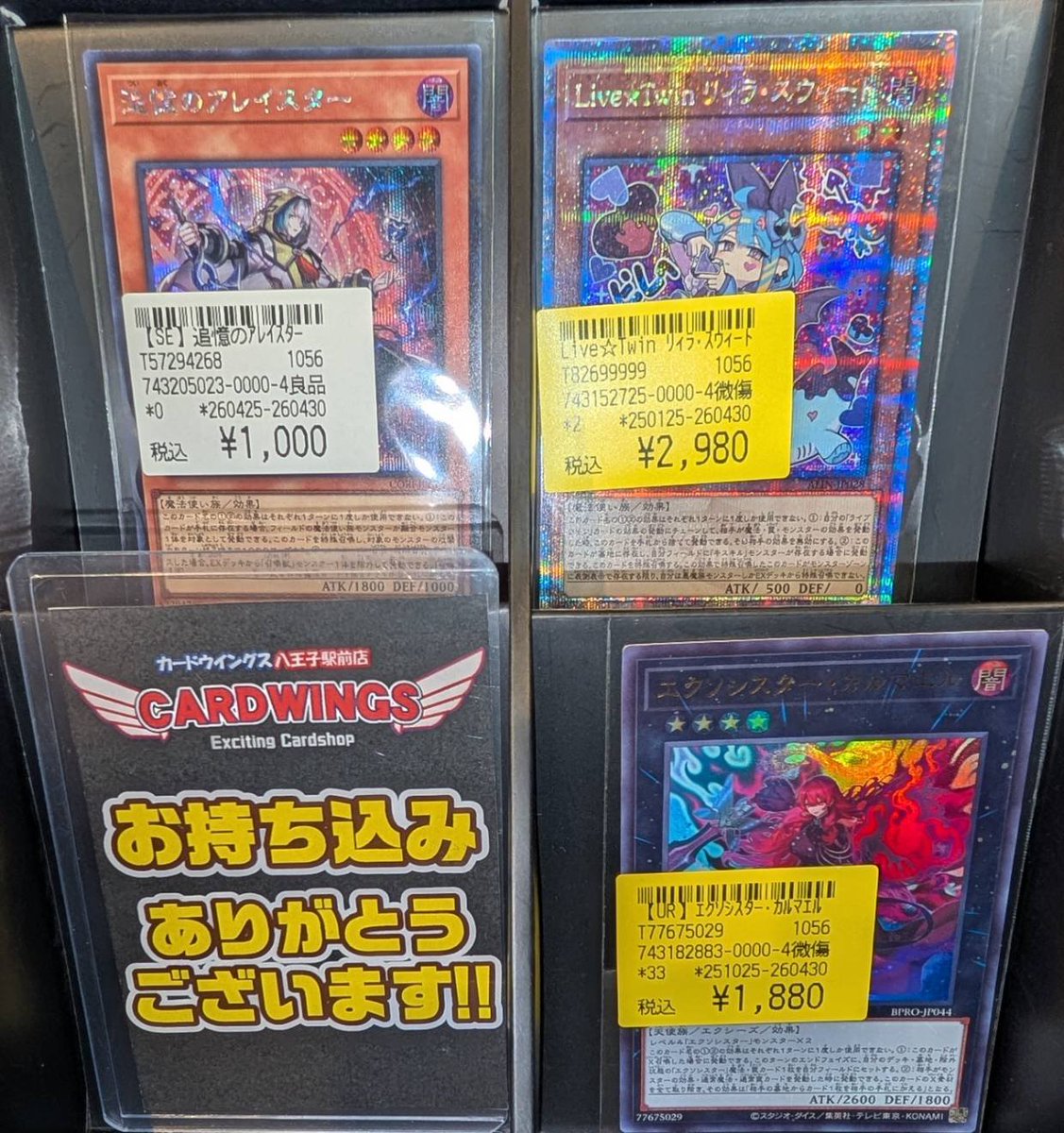 遊戯王OCG】 本日こちらのカードが入荷しました✨✨ 状態確認だけでも