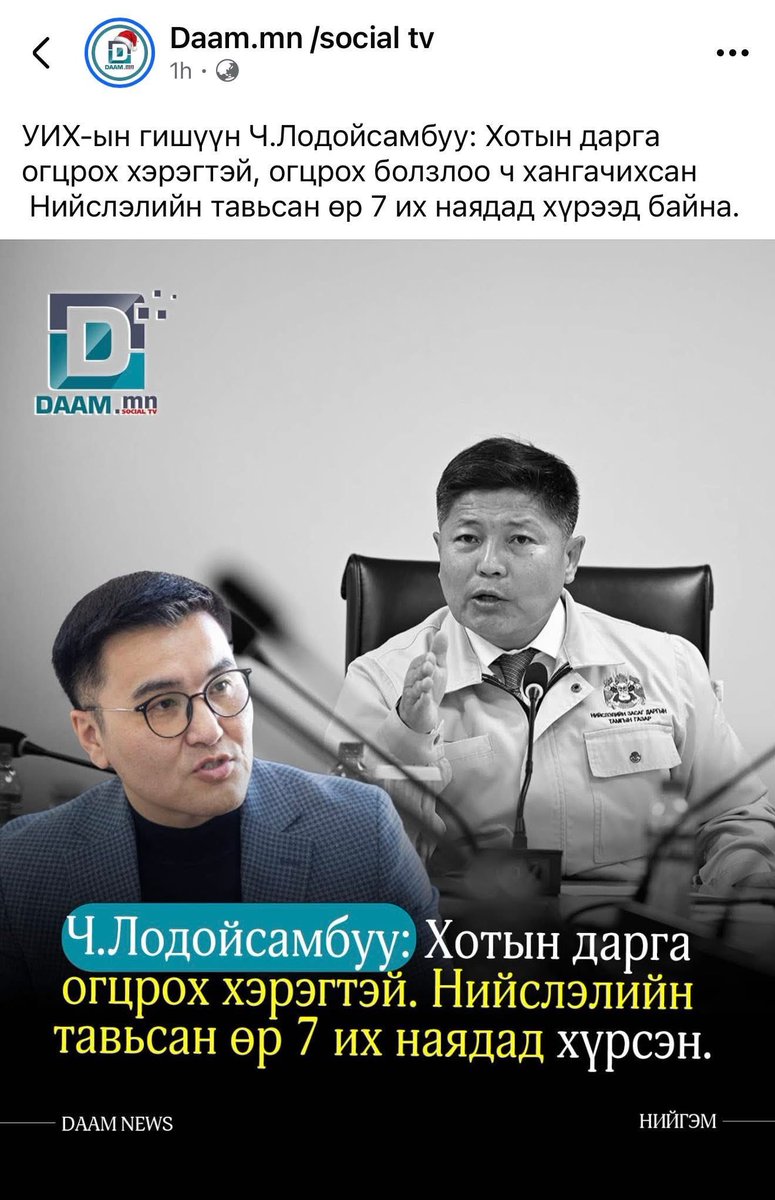 Х.Нямбаатар tweet media