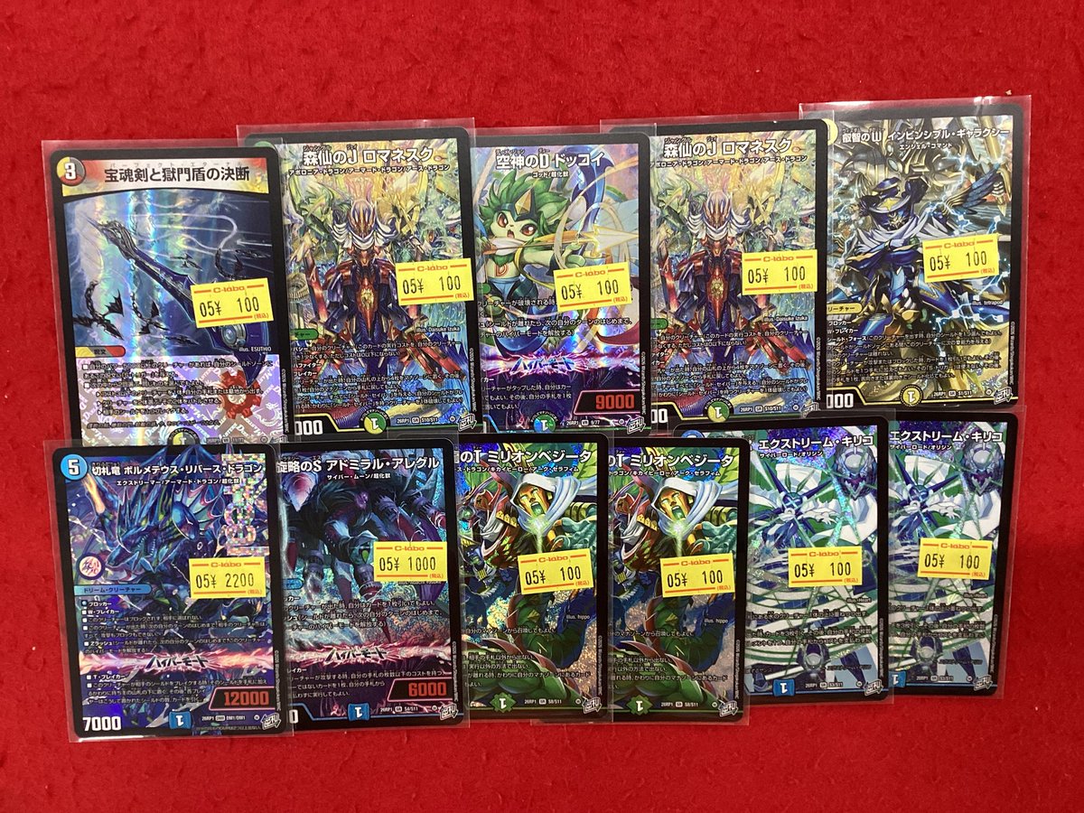 デュエルマスターズ デュエマ 販売情報】 こちらの商品入荷です
