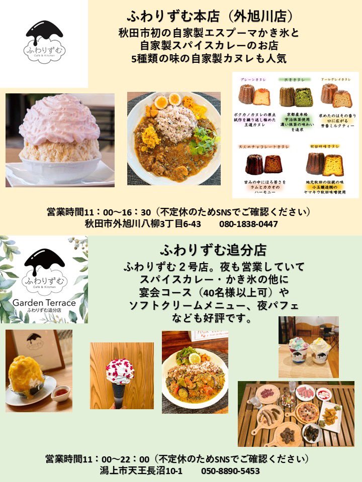 【リポストお願いします】

追分店ができてから、「飲めるの？」「何時まで？」「ソフトは本店にもある？」「なんの店？」など少しわかりにくいところがあるのでまとめました。
年度も変わり、まだ知らない方にも届いてほしいので拡散のご協力をお願いいたします。

【リポストお願いします】