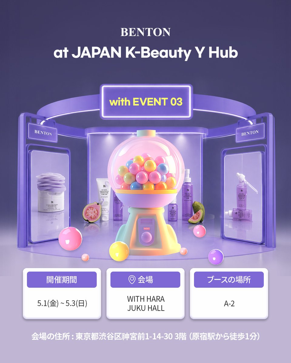 BENTON COSMETIC JAPAN tweet media