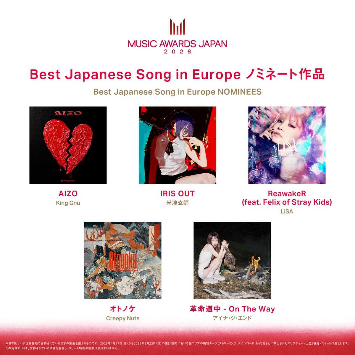 MUSIC AWARDS JAPAN公式 tweet media